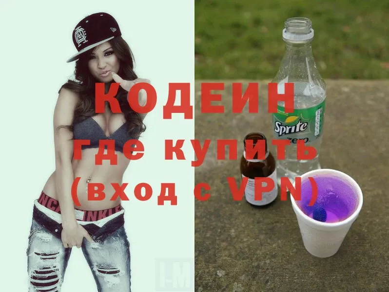 мега сайт  Выкса  Кодеиновый сироп Lean Purple Drank 