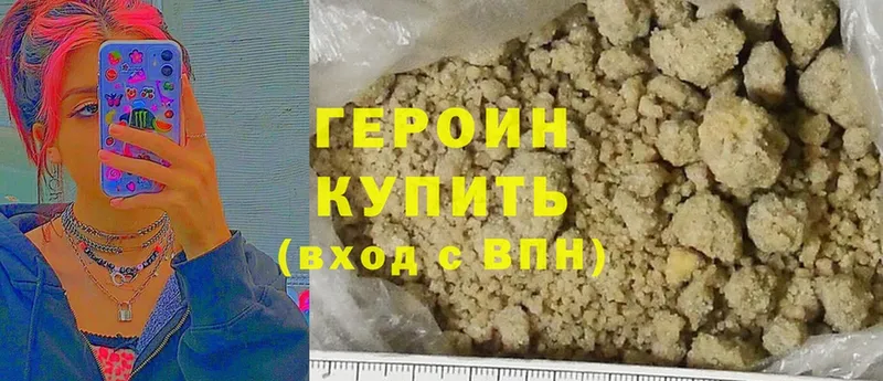 где купить наркоту  Выкса  ГЕРОИН Heroin 