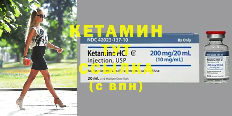 мега как войти  даркнет какой сайт  КЕТАМИН ketamine  Выкса 