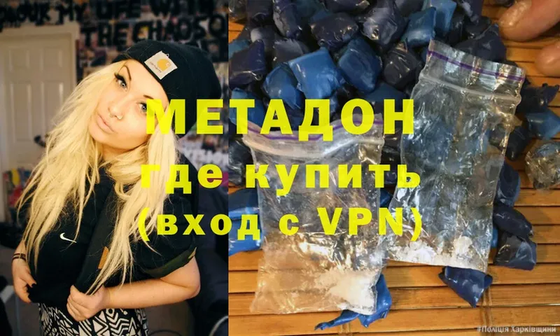 Метадон VHQ  blacksprut ссылки  Выкса 